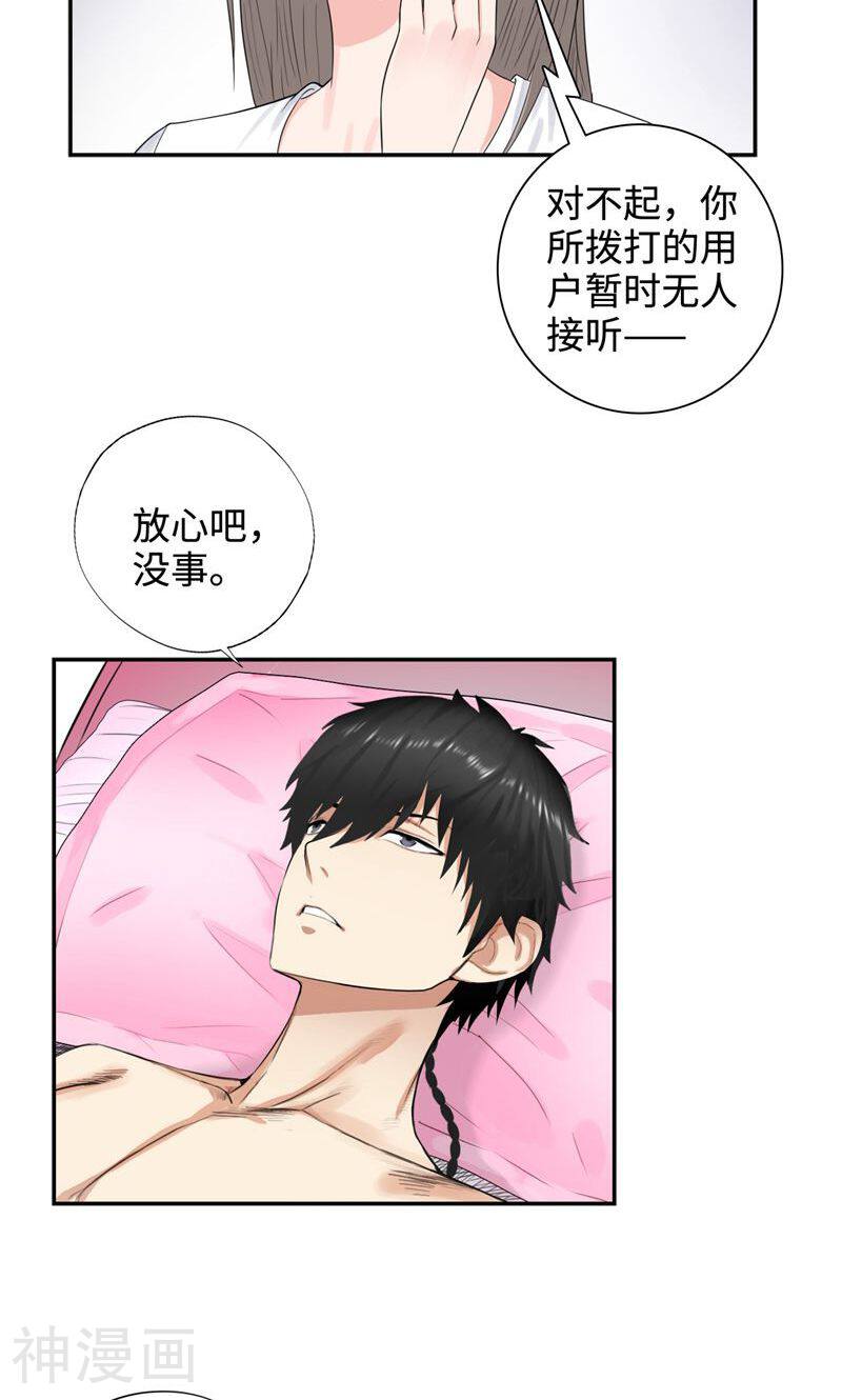 校园高手韩漫全集-第40话 雨婕出走无删减无遮挡章节图片 